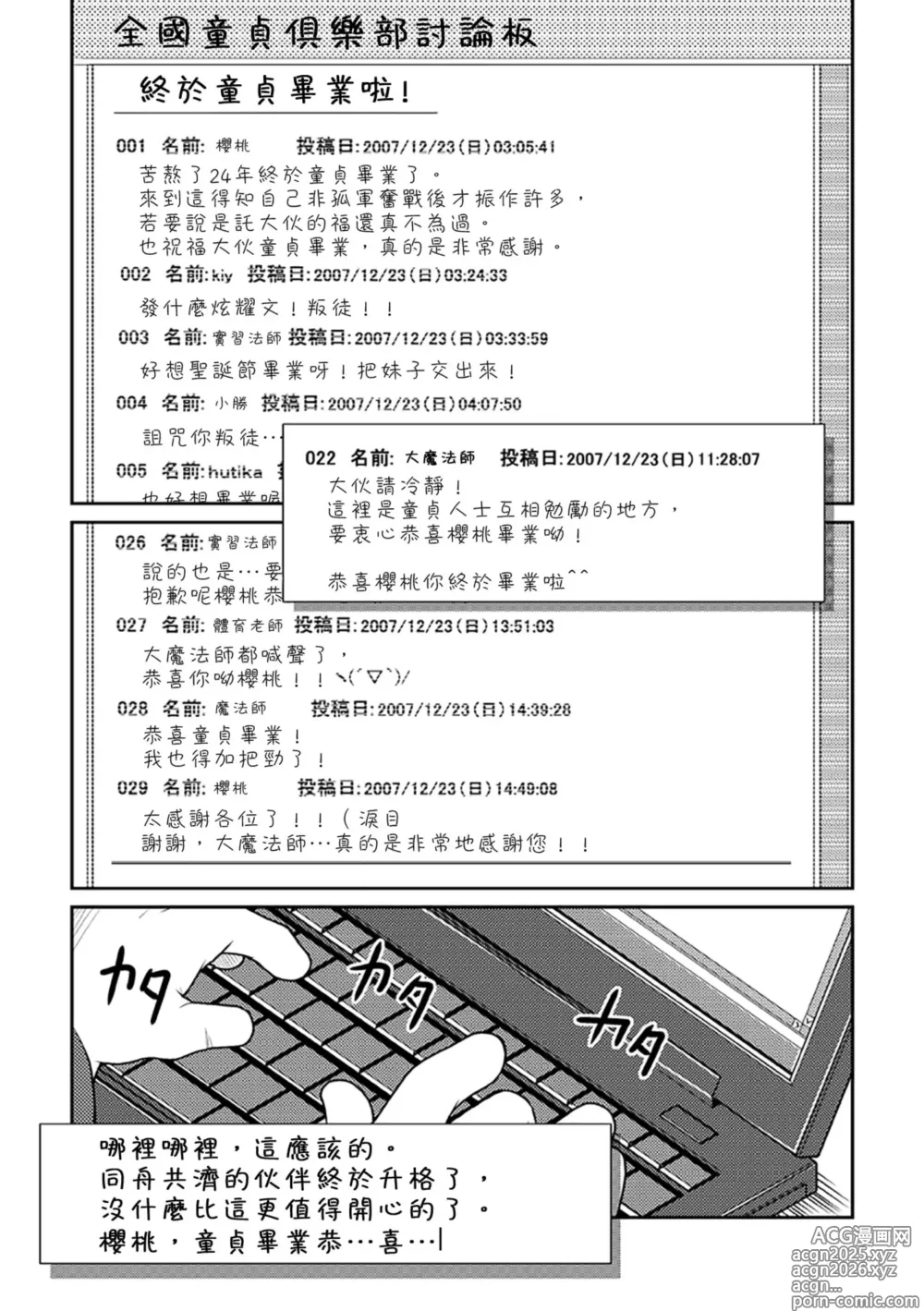 Page 2 of doujinshi O