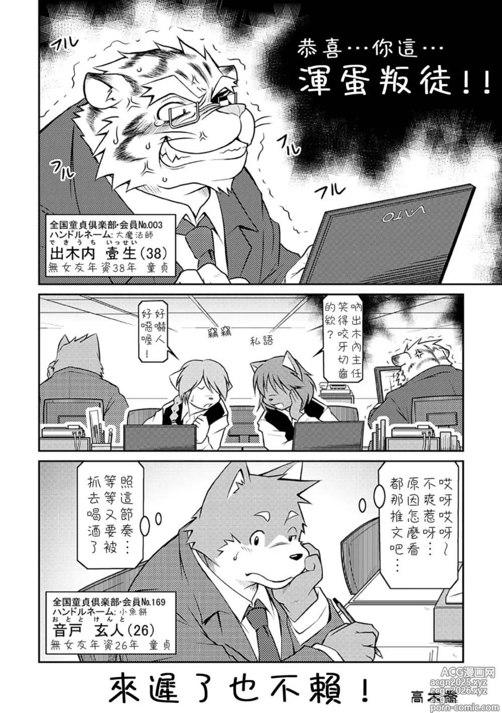 Page 3 of doujinshi O