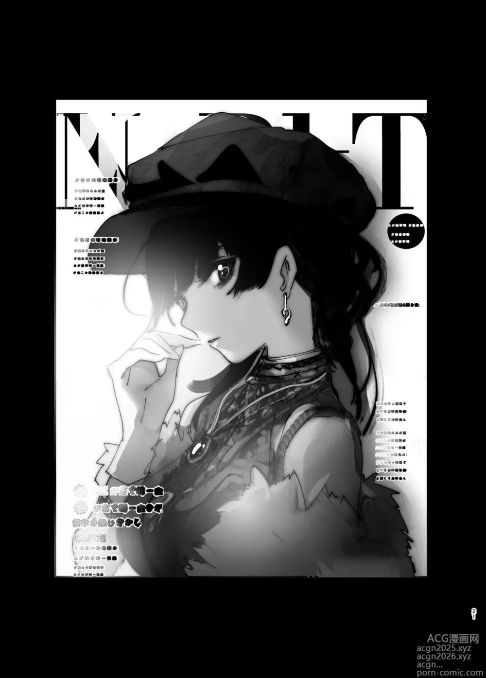 Page 20 of doujinshi 正如我们共同谱写的故事那般