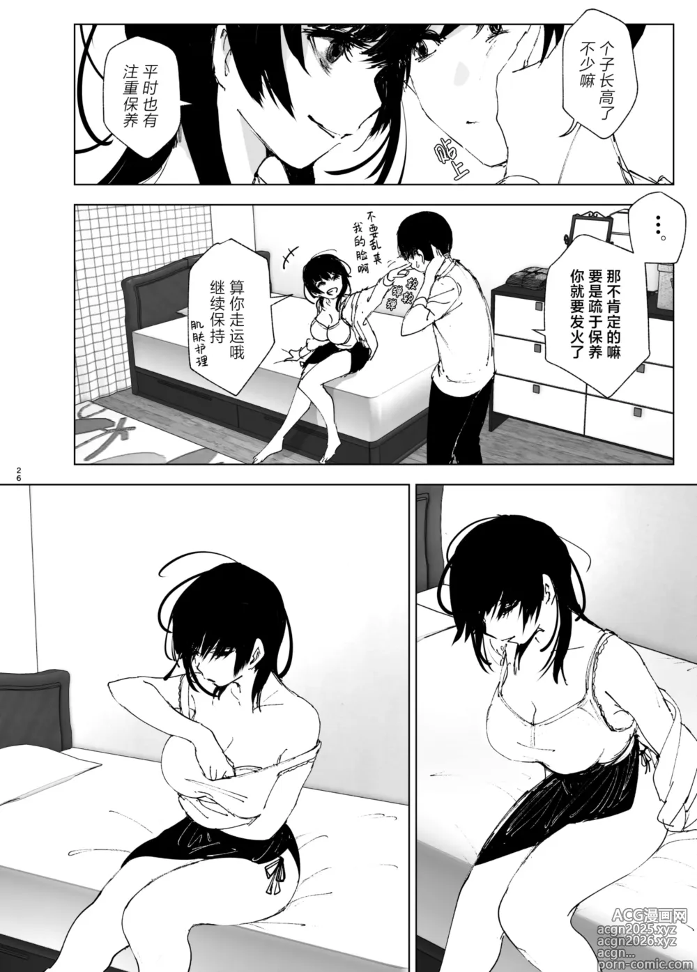 Page 25 of doujinshi 正如我们共同谱写的故事那般