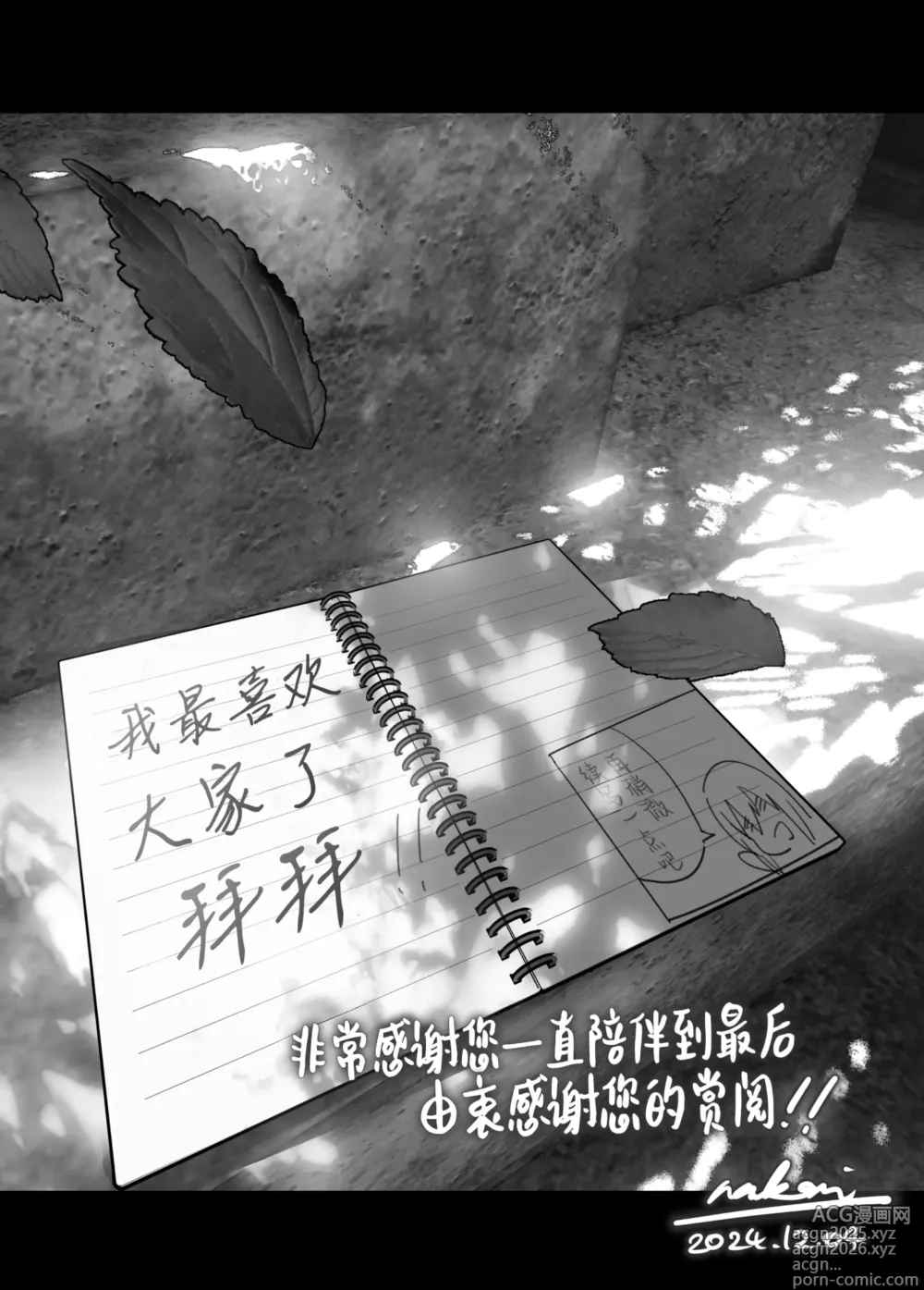 Page 277 of doujinshi 正如我们共同谱写的故事那般