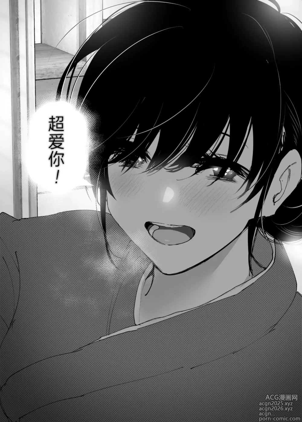 Page 286 of doujinshi 正如我们共同谱写的故事那般