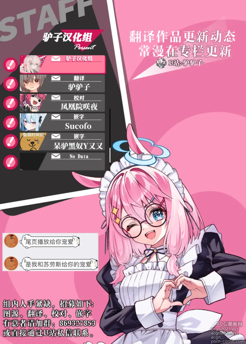 Page 289 of doujinshi 正如我们共同谱写的故事那般