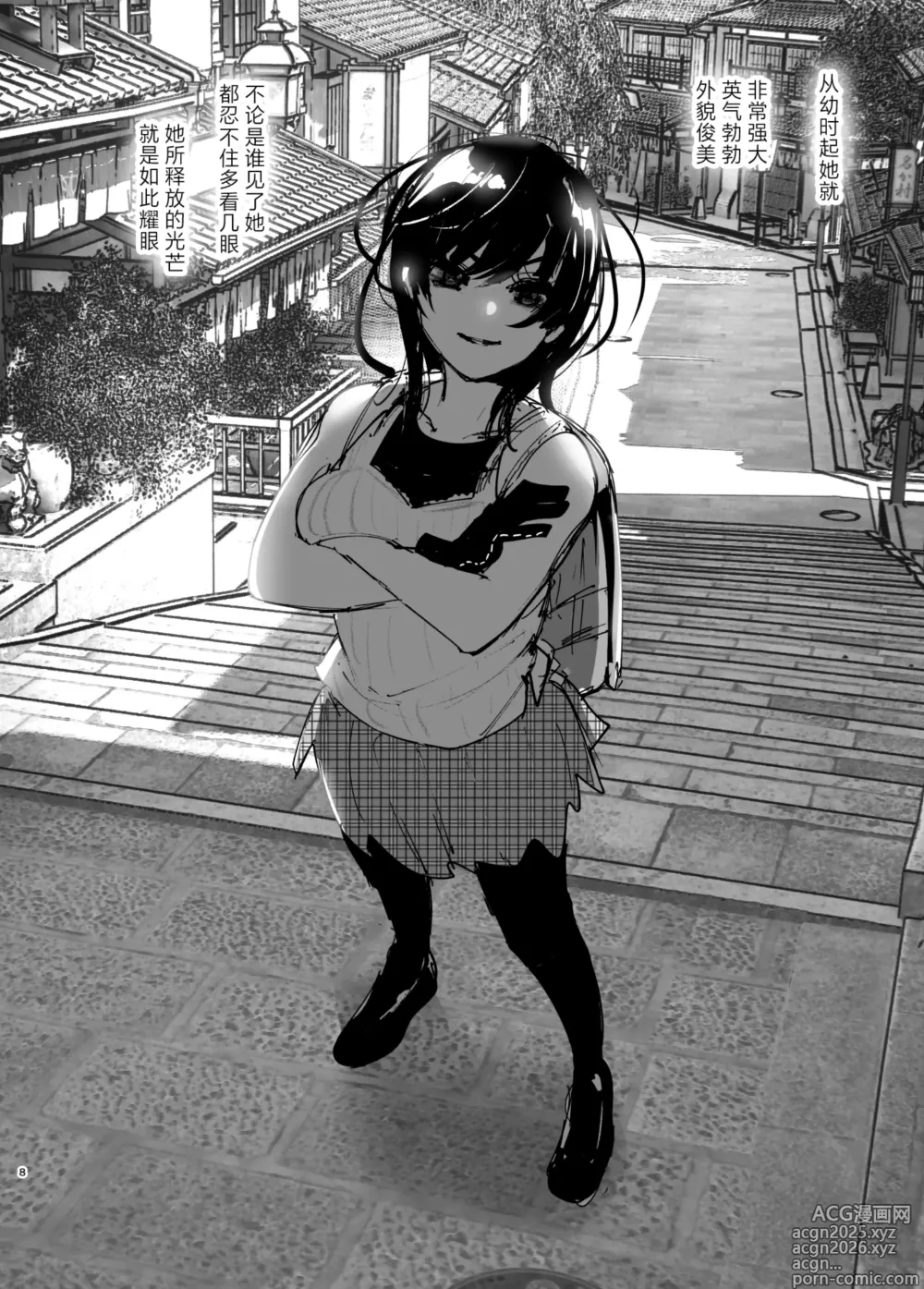 Page 7 of doujinshi 正如我们共同谱写的故事那般