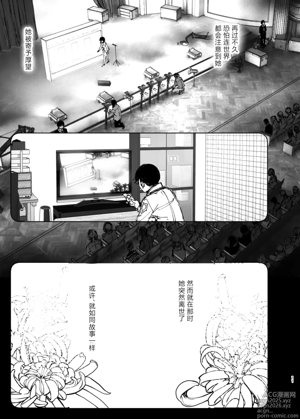 Page 10 of doujinshi 正如我们共同谱写的故事那般
