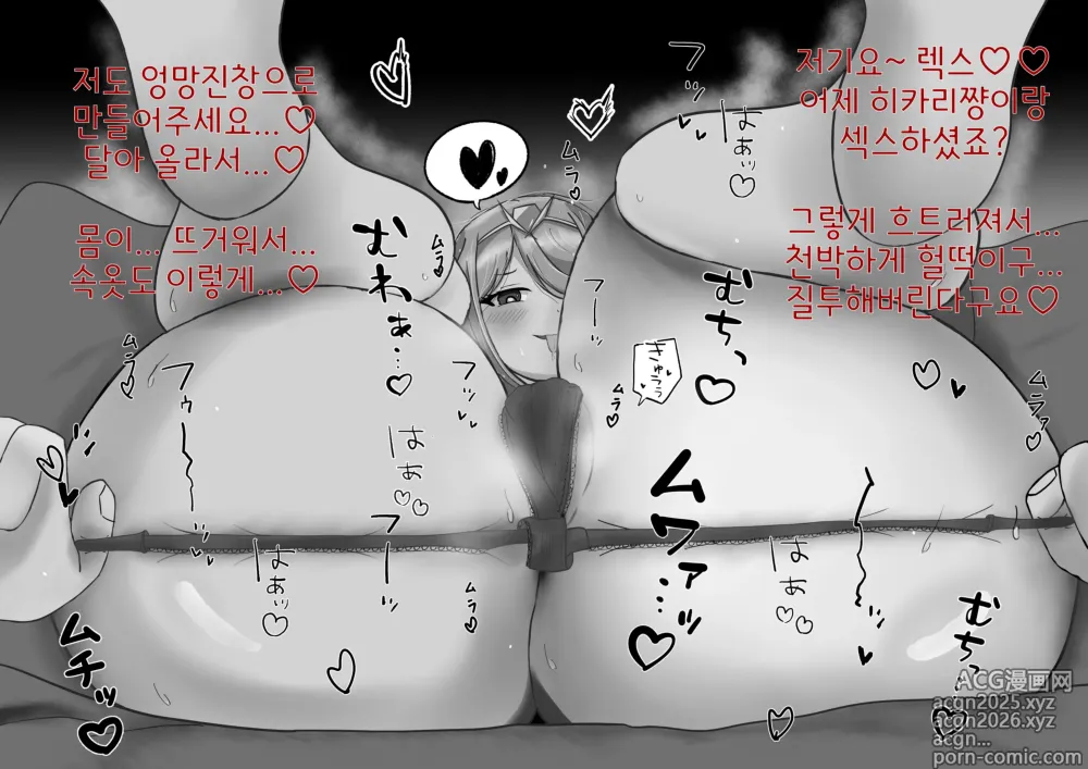 Page 1 of doujinshi 달아오른 호무라쨩