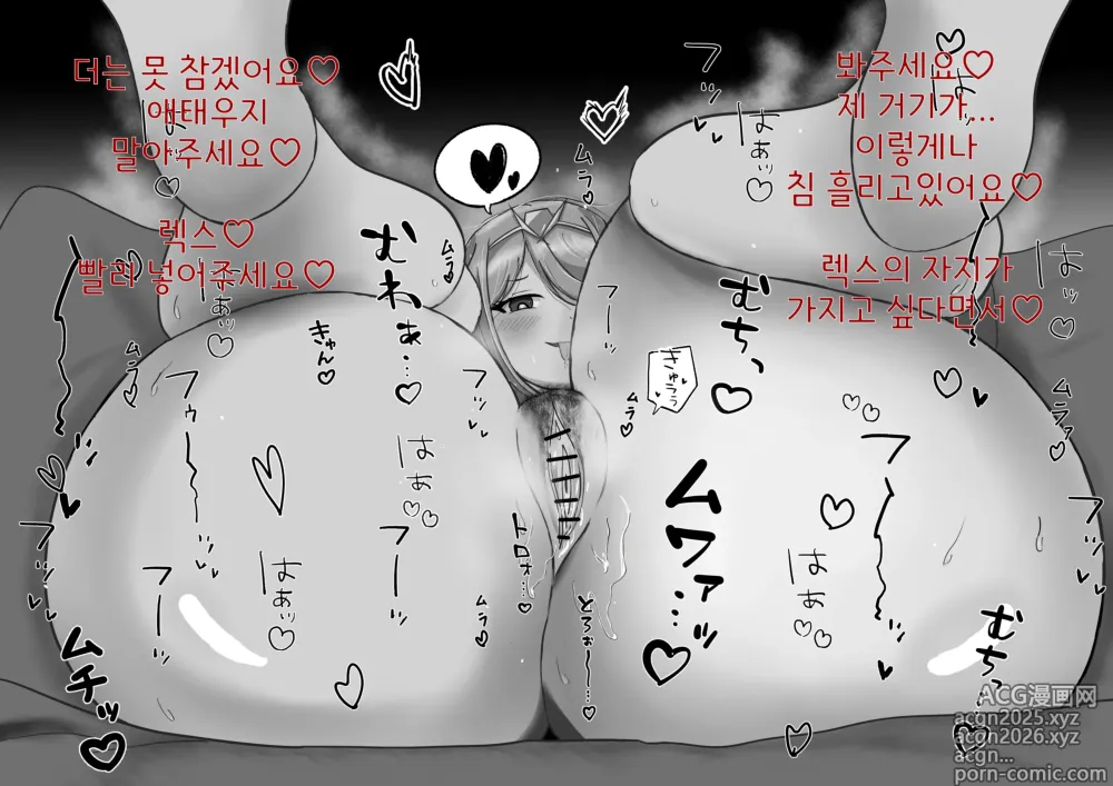Page 2 of doujinshi 달아오른 호무라쨩