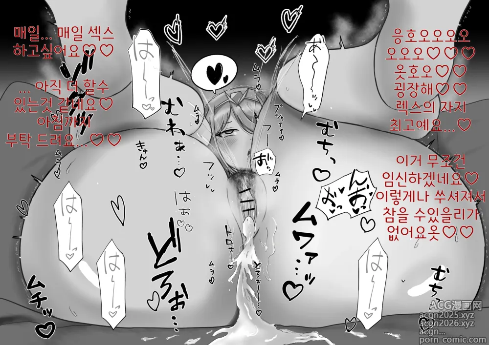 Page 3 of doujinshi 달아오른 호무라쨩
