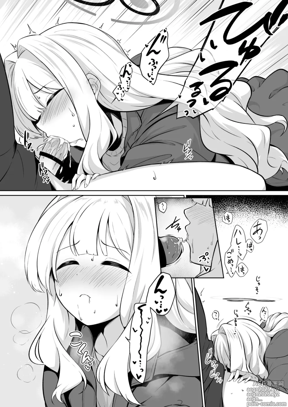 Page 10 of doujinshi ハレとテントイン