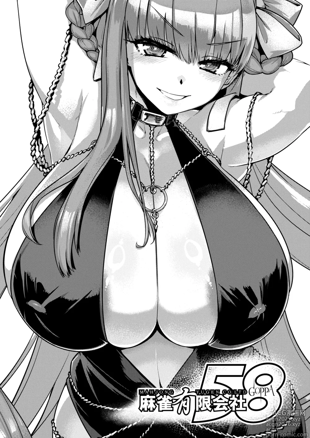 Page 2 of doujinshi BigBoingBunnygirl