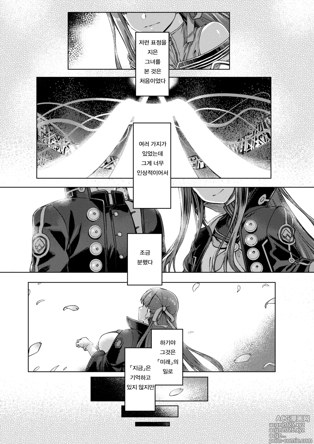 Page 4 of doujinshi BigBoingBunnygirl
