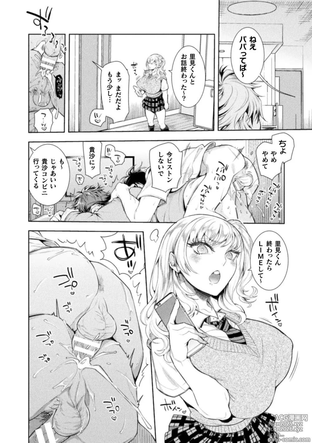 Page 24 of doujinshi Musume no kenzenna ikusei no tame karada o hatte zettai ni seikou soshi suru Batsuichi otousan