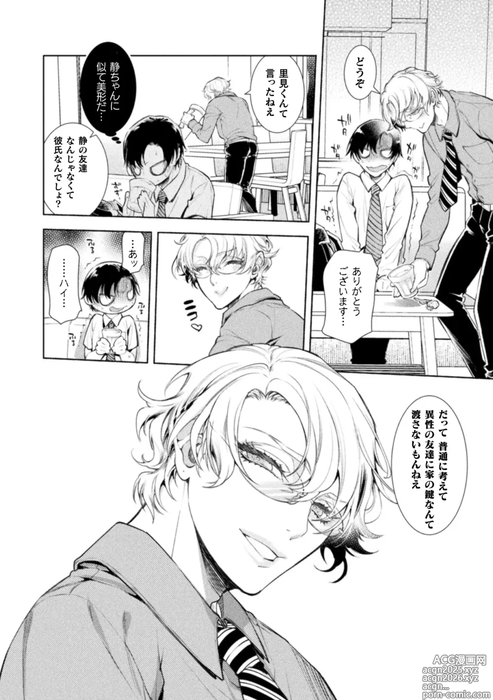 Page 34 of doujinshi Musume no kenzenna ikusei no tame karada o hatte zettai ni seikou soshi suru Batsuichi otousan