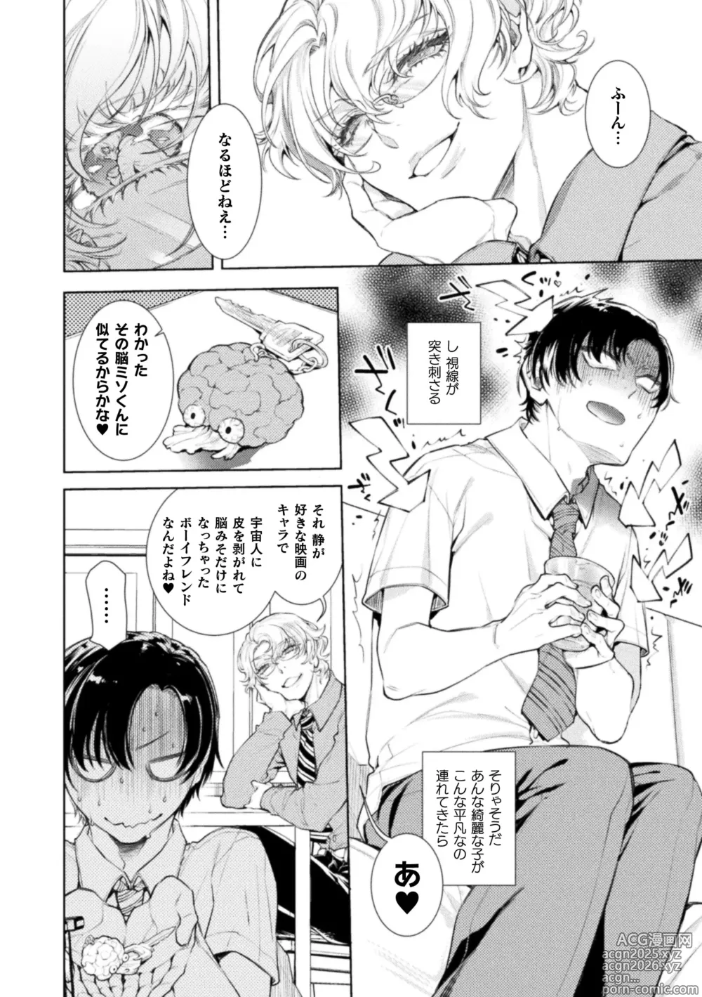 Page 36 of doujinshi Musume no kenzenna ikusei no tame karada o hatte zettai ni seikou soshi suru Batsuichi otousan