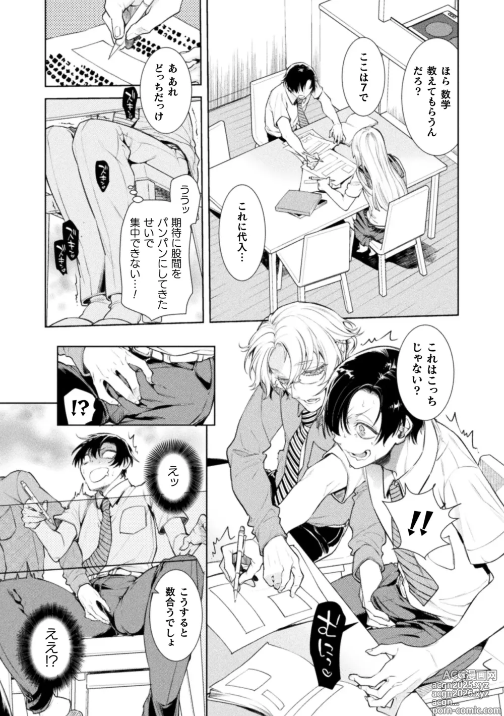 Page 39 of doujinshi Musume no kenzenna ikusei no tame karada o hatte zettai ni seikou soshi suru Batsuichi otousan