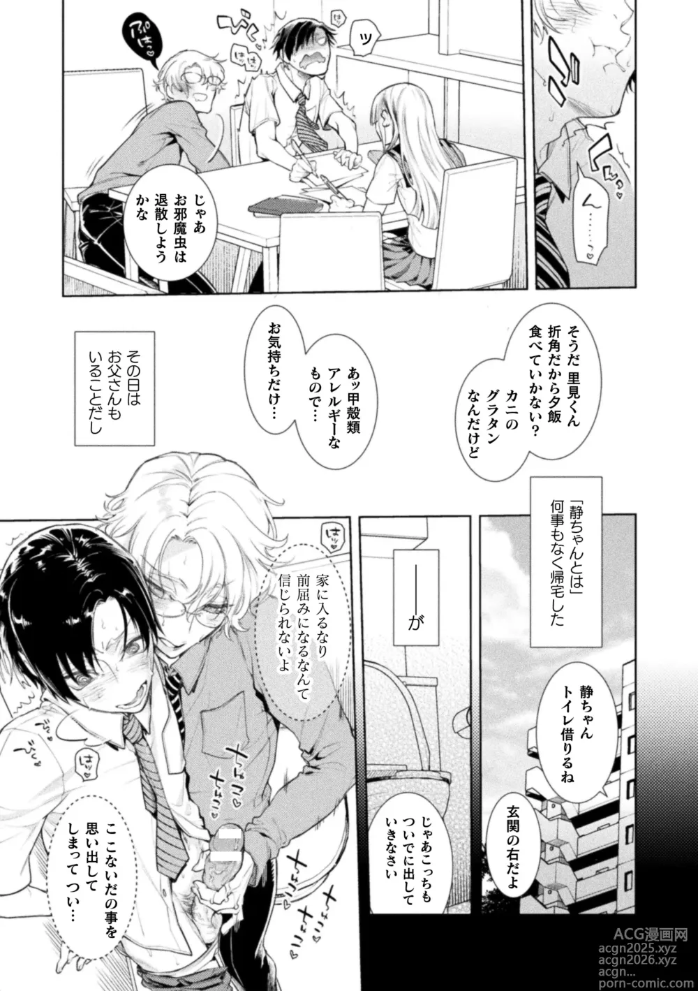 Page 45 of doujinshi Musume no kenzenna ikusei no tame karada o hatte zettai ni seikou soshi suru Batsuichi otousan