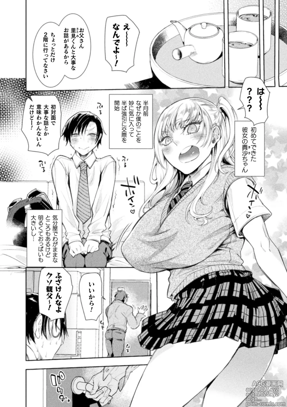Page 6 of doujinshi Musume no kenzenna ikusei no tame karada o hatte zettai ni seikou soshi suru Batsuichi otousan