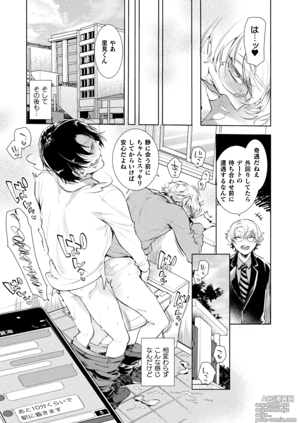 Page 57 of doujinshi Musume no kenzenna ikusei no tame karada o hatte zettai ni seikou soshi suru Batsuichi otousan