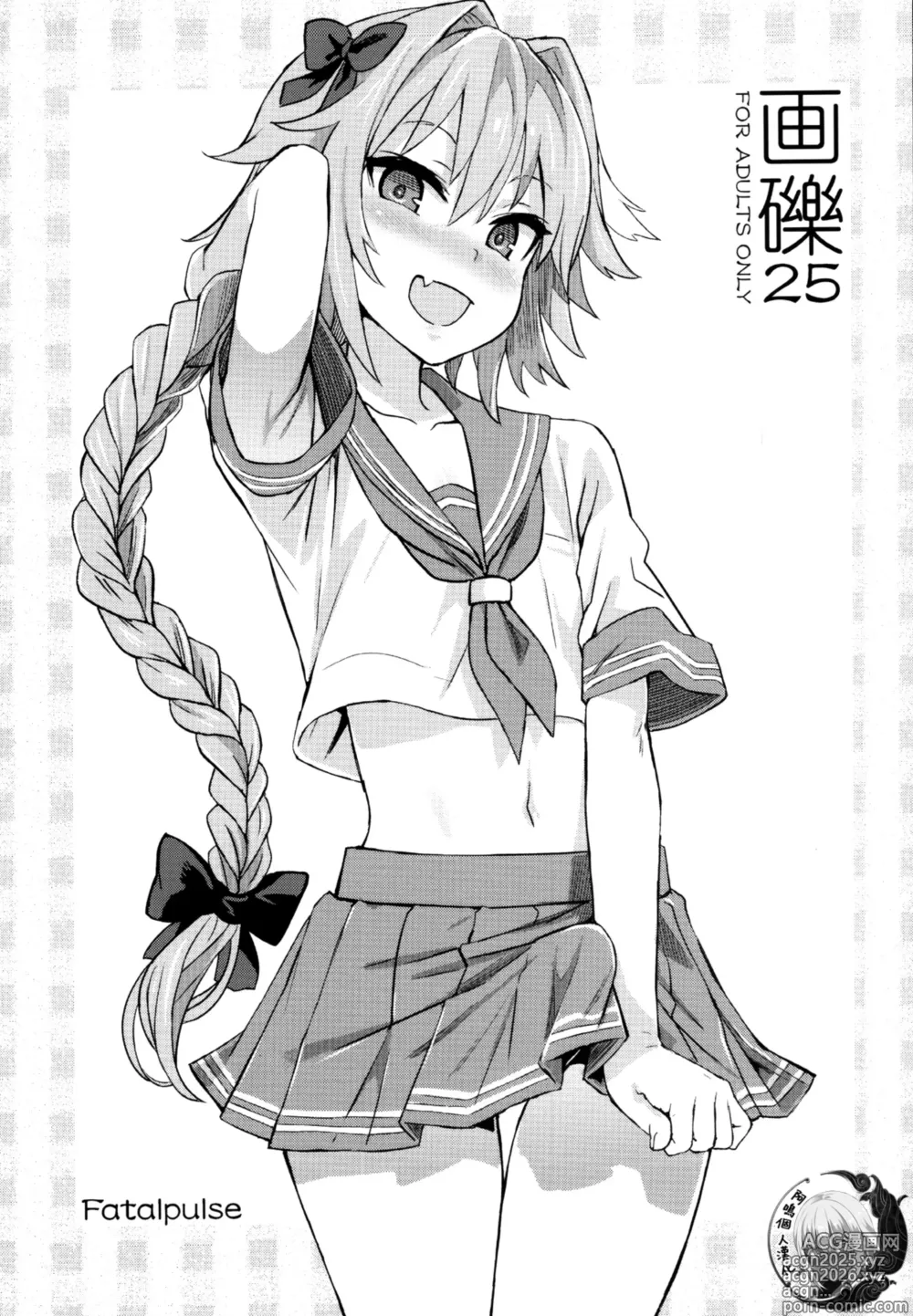 Page 1 of doujinshi Gareki 25