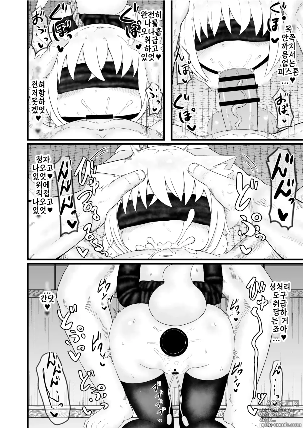 Page 4 of doujinshi ロリババ専用遊郭 【楼冥郷】
