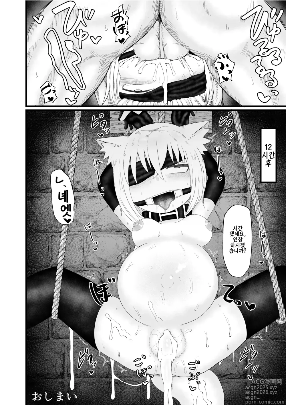 Page 8 of doujinshi ロリババ専用遊郭 【楼冥郷】