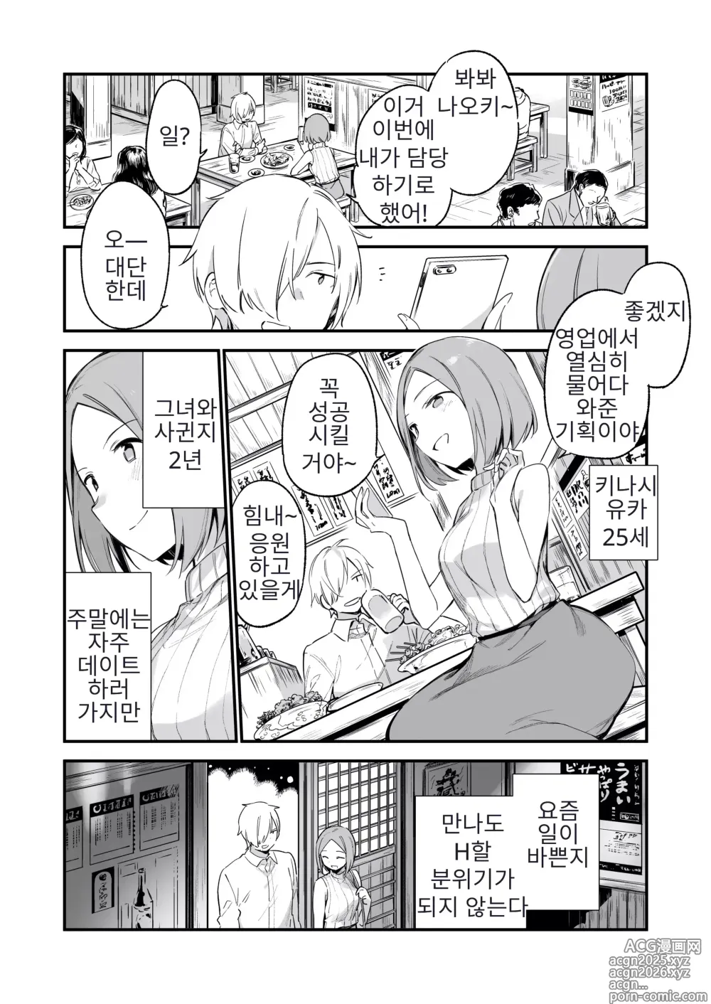 Page 2 of doujinshi Tsugou Yoku Dakeru SeFri JK ga Ireba Yarasete kurenai Kanojo wa Iranai