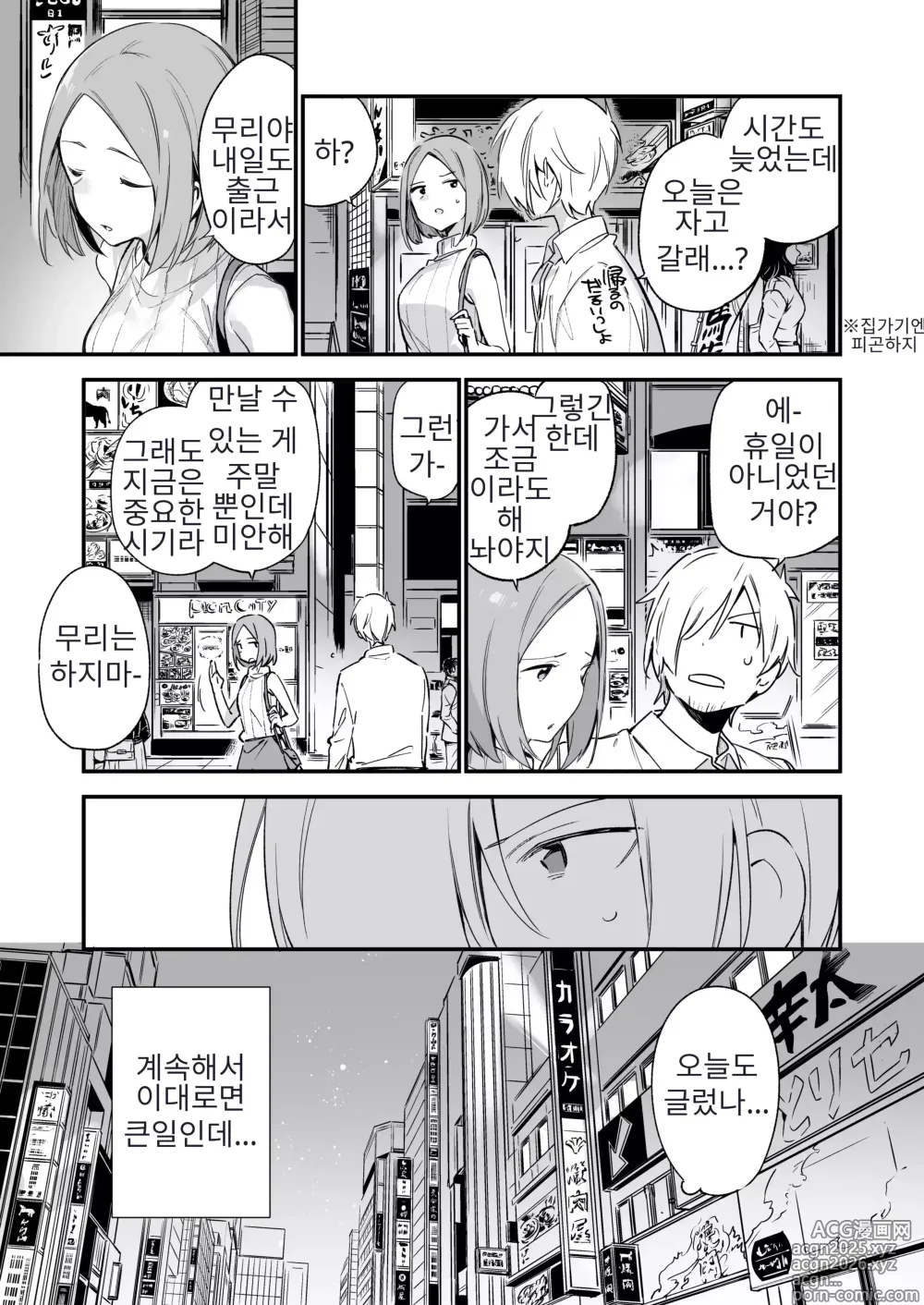 Page 3 of doujinshi Tsugou Yoku Dakeru SeFri JK ga Ireba Yarasete kurenai Kanojo wa Iranai
