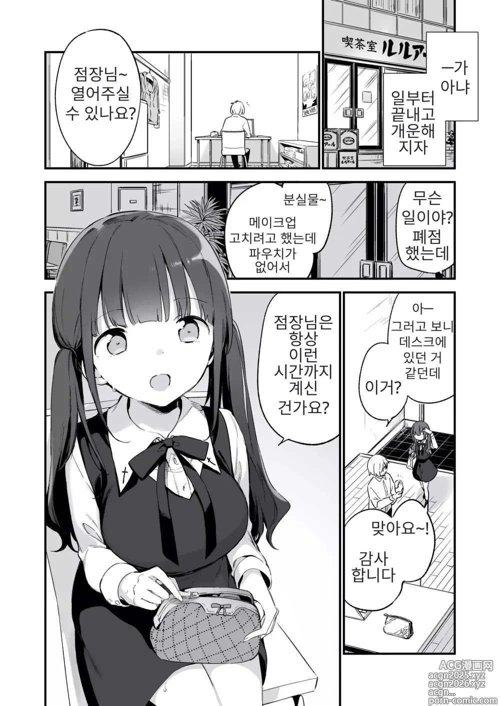 Page 4 of doujinshi Tsugou Yoku Dakeru SeFri JK ga Ireba Yarasete kurenai Kanojo wa Iranai