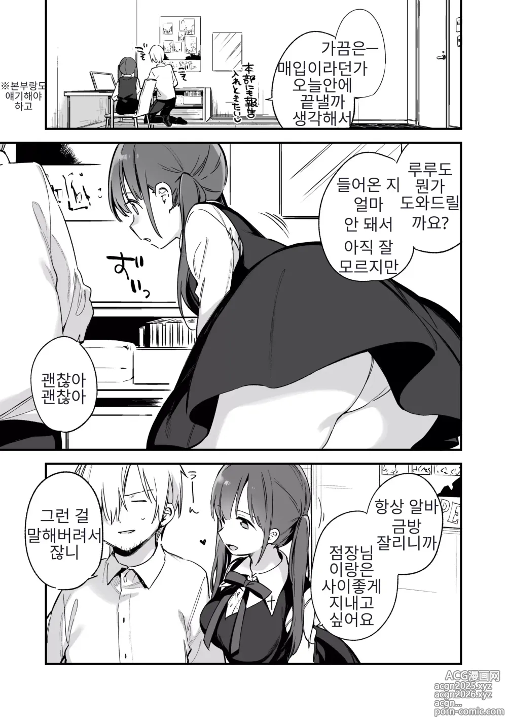Page 5 of doujinshi Tsugou Yoku Dakeru SeFri JK ga Ireba Yarasete kurenai Kanojo wa Iranai