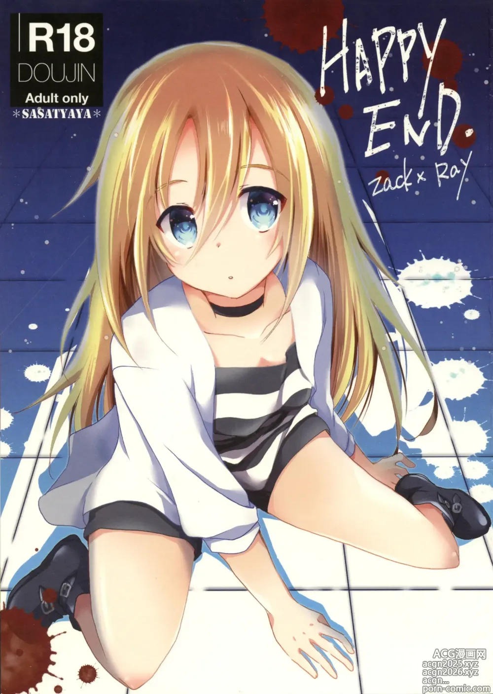 Page 1 of doujinshi HAPPY END