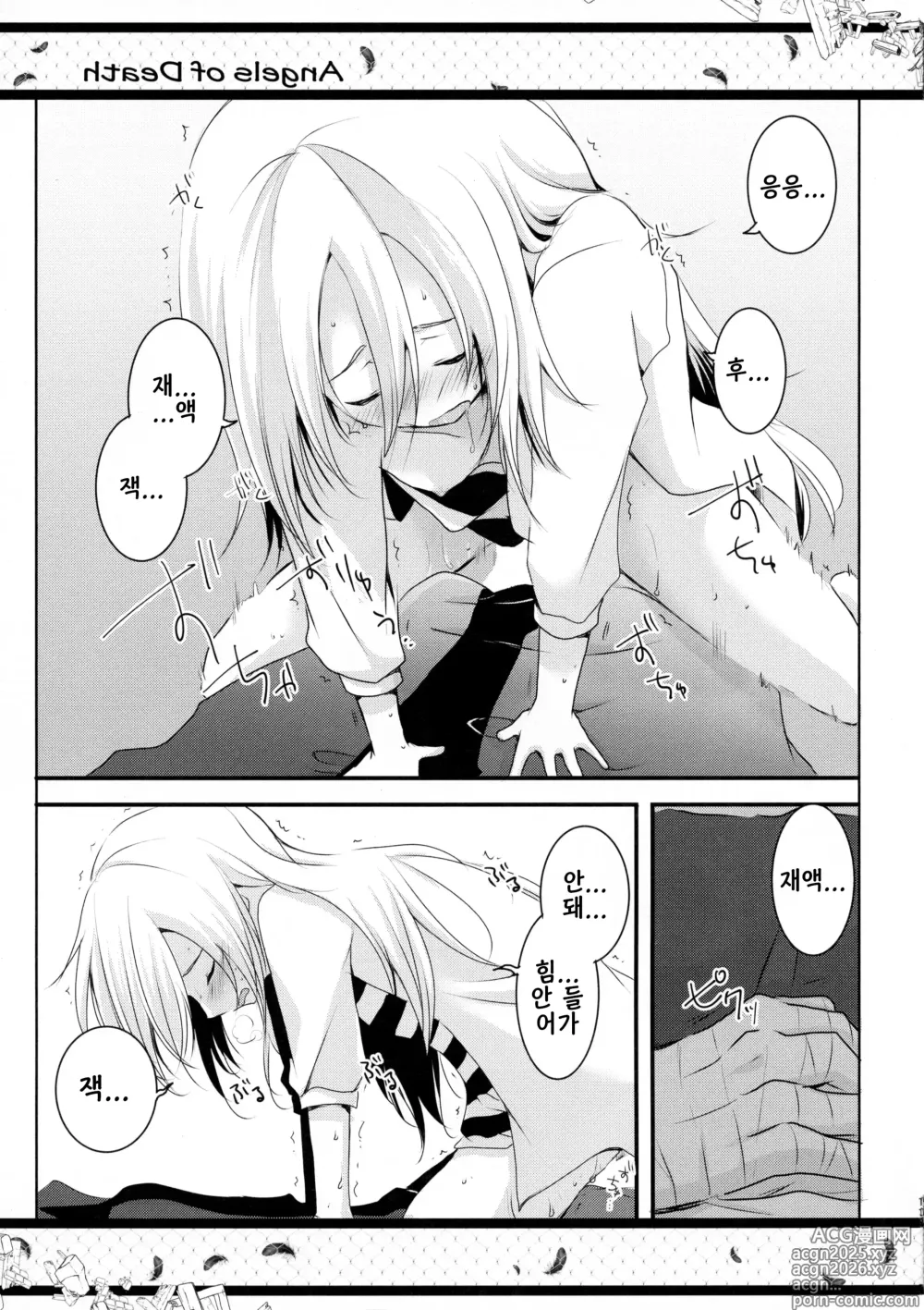 Page 11 of doujinshi HAPPY END