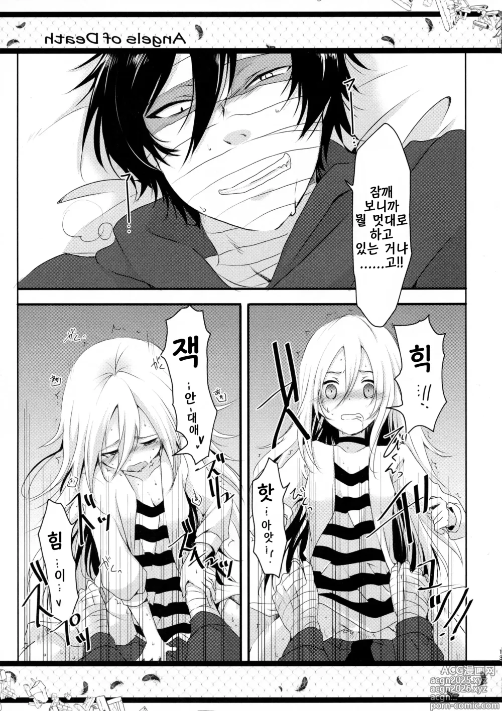 Page 13 of doujinshi HAPPY END