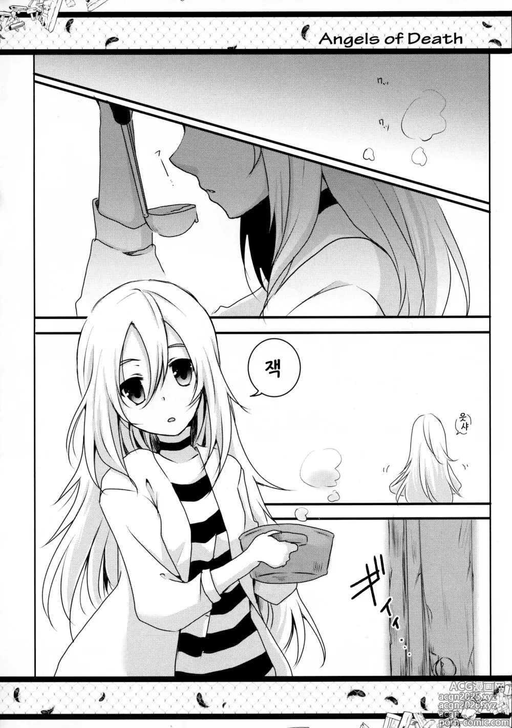 Page 4 of doujinshi HAPPY END