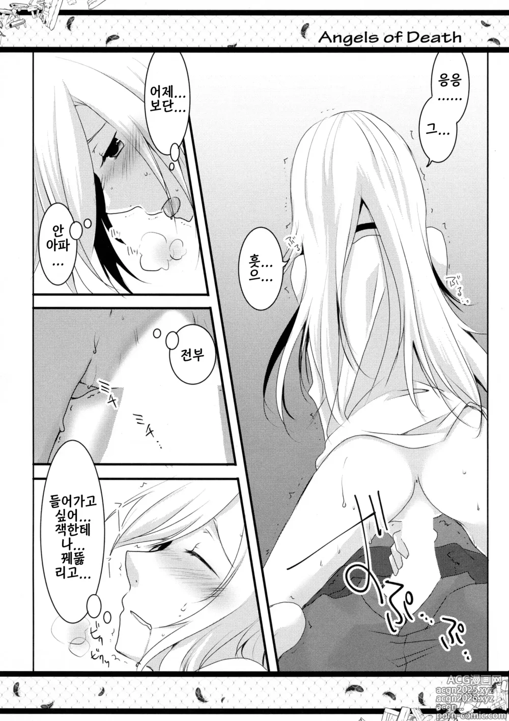 Page 10 of doujinshi HAPPY END