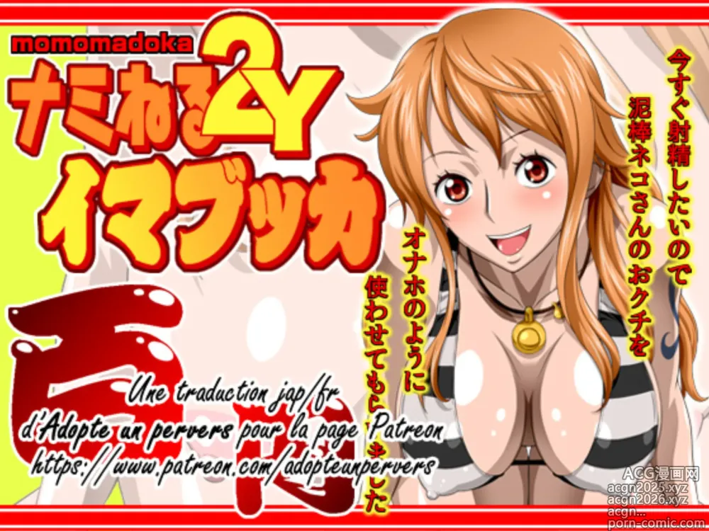 Page 1 of doujinshi Nami Neru 2Y momomadoka Imabukka