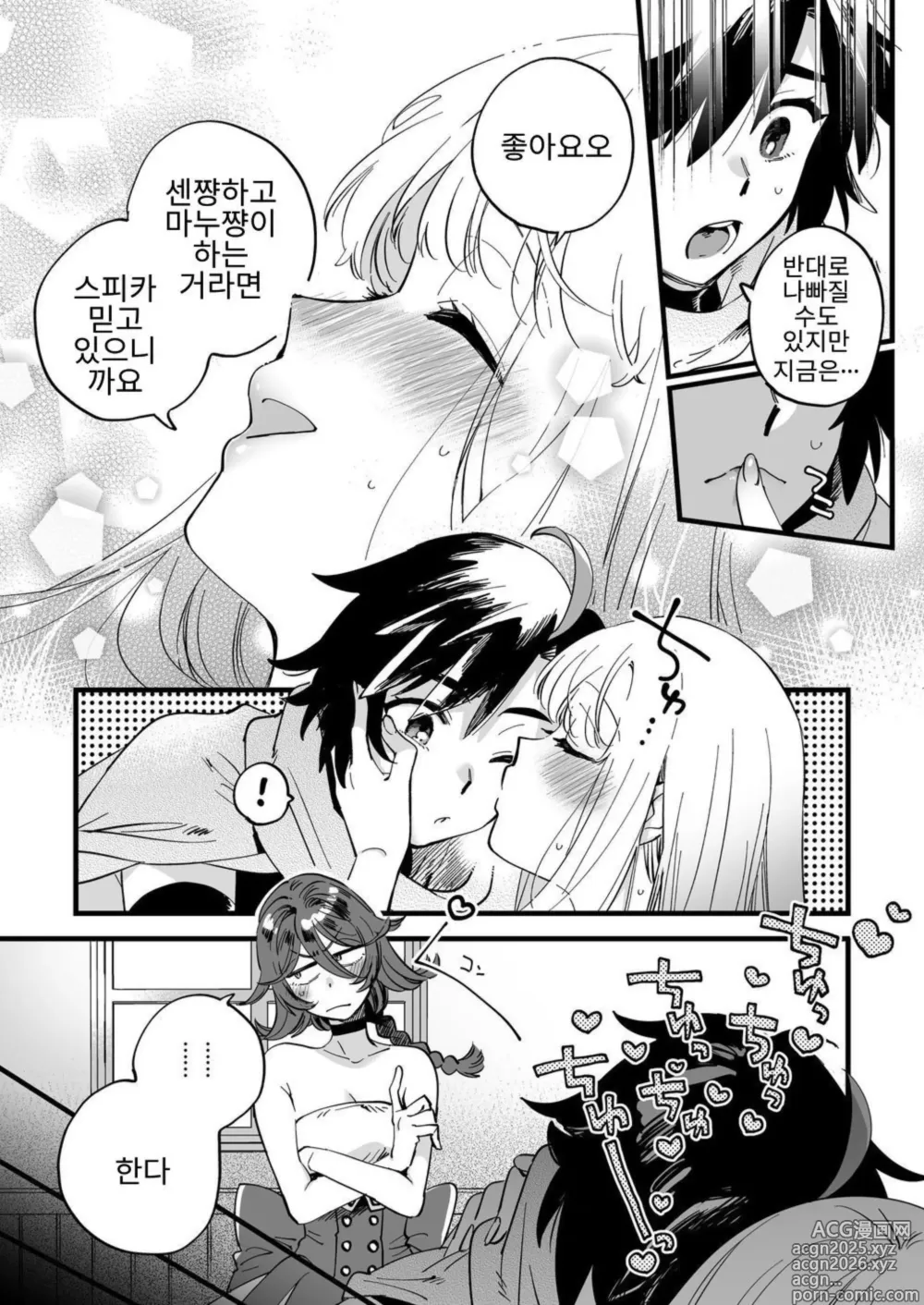 Page 12 of doujinshi Nakayoshi Onna Boukensha wa Netsu ni Ukasarete