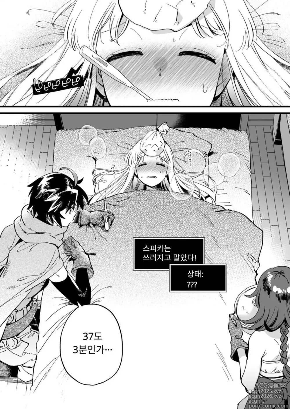 Page 3 of doujinshi Nakayoshi Onna Boukensha wa Netsu ni Ukasarete
