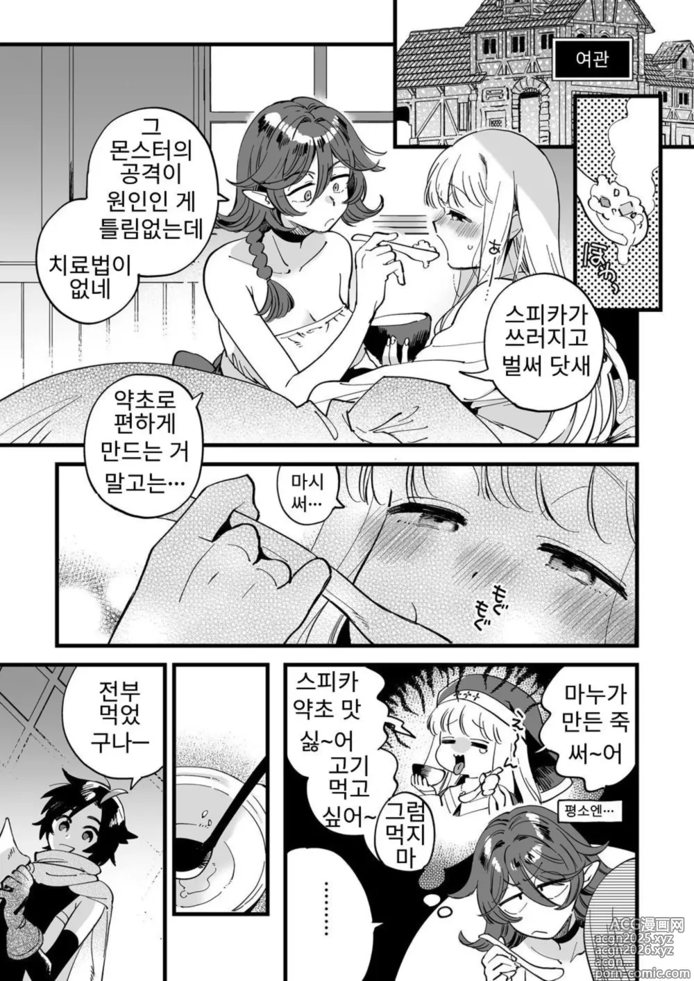 Page 4 of doujinshi Nakayoshi Onna Boukensha wa Netsu ni Ukasarete