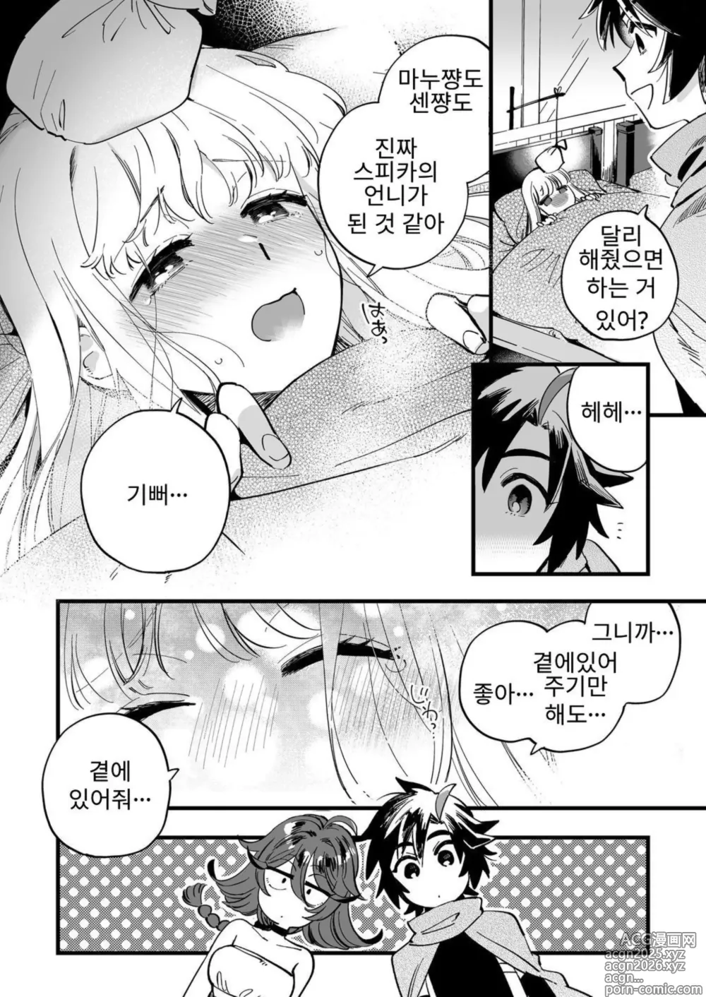 Page 5 of doujinshi Nakayoshi Onna Boukensha wa Netsu ni Ukasarete