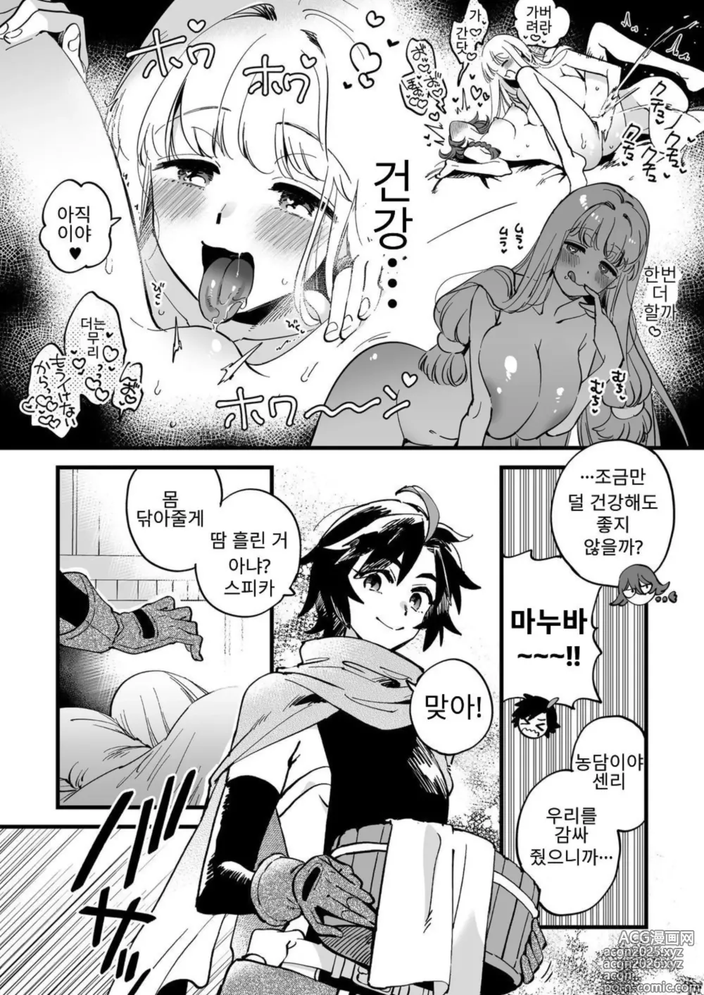 Page 7 of doujinshi Nakayoshi Onna Boukensha wa Netsu ni Ukasarete
