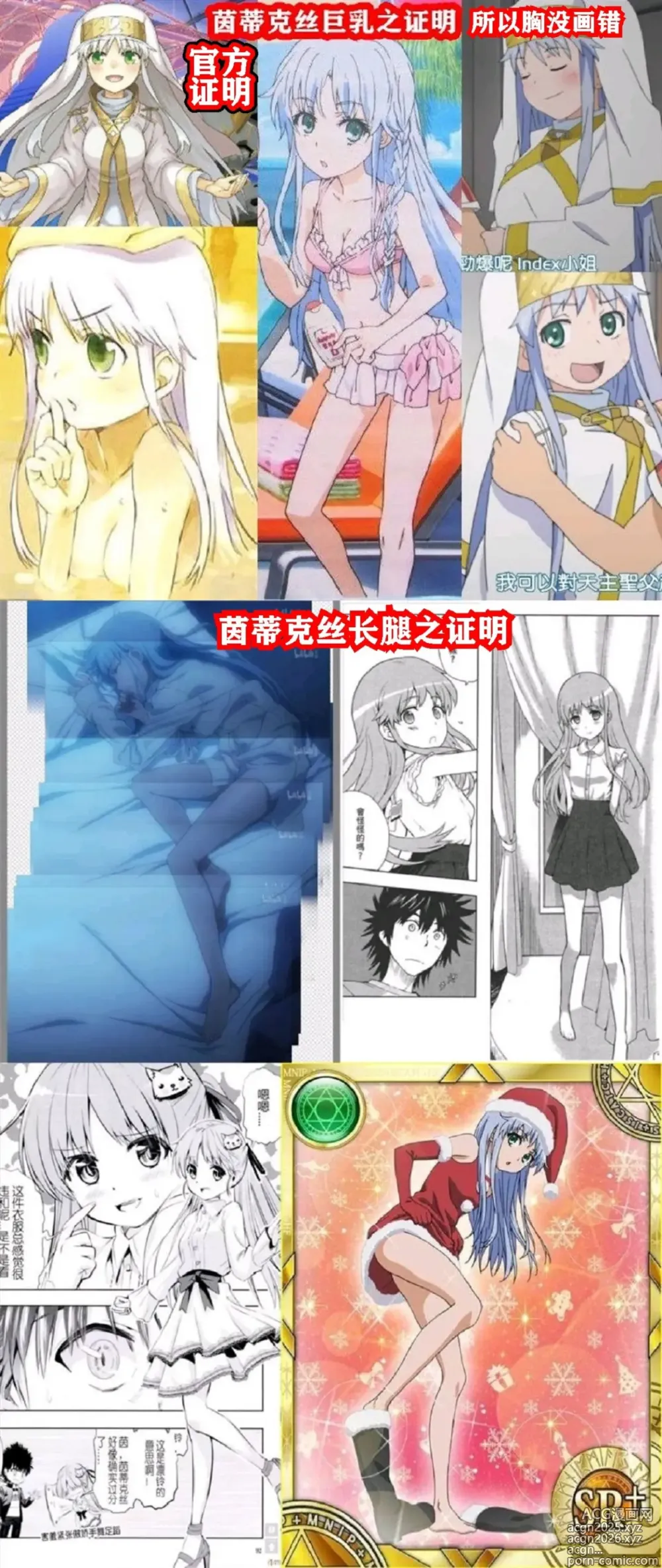 Page 23 of doujinshi 茵蒂克丝的无尽凌辱第19话：我的名字叫茵蒂克丝唷~这话算纯爱吧？【繁体】