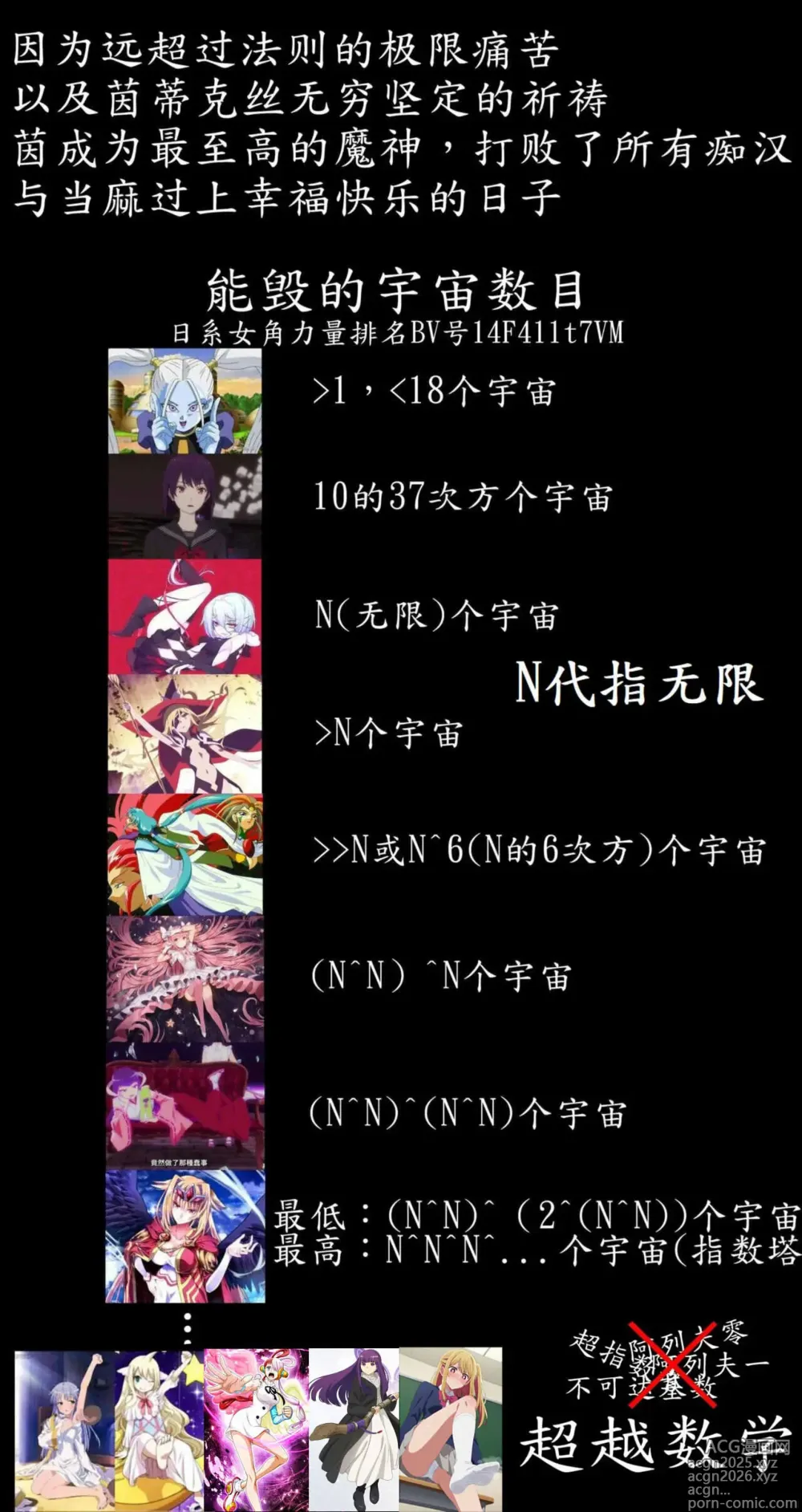 Page 26 of doujinshi 茵蒂克丝的无尽凌辱第19话：我的名字叫茵蒂克丝唷~这话算纯爱吧？【繁体】