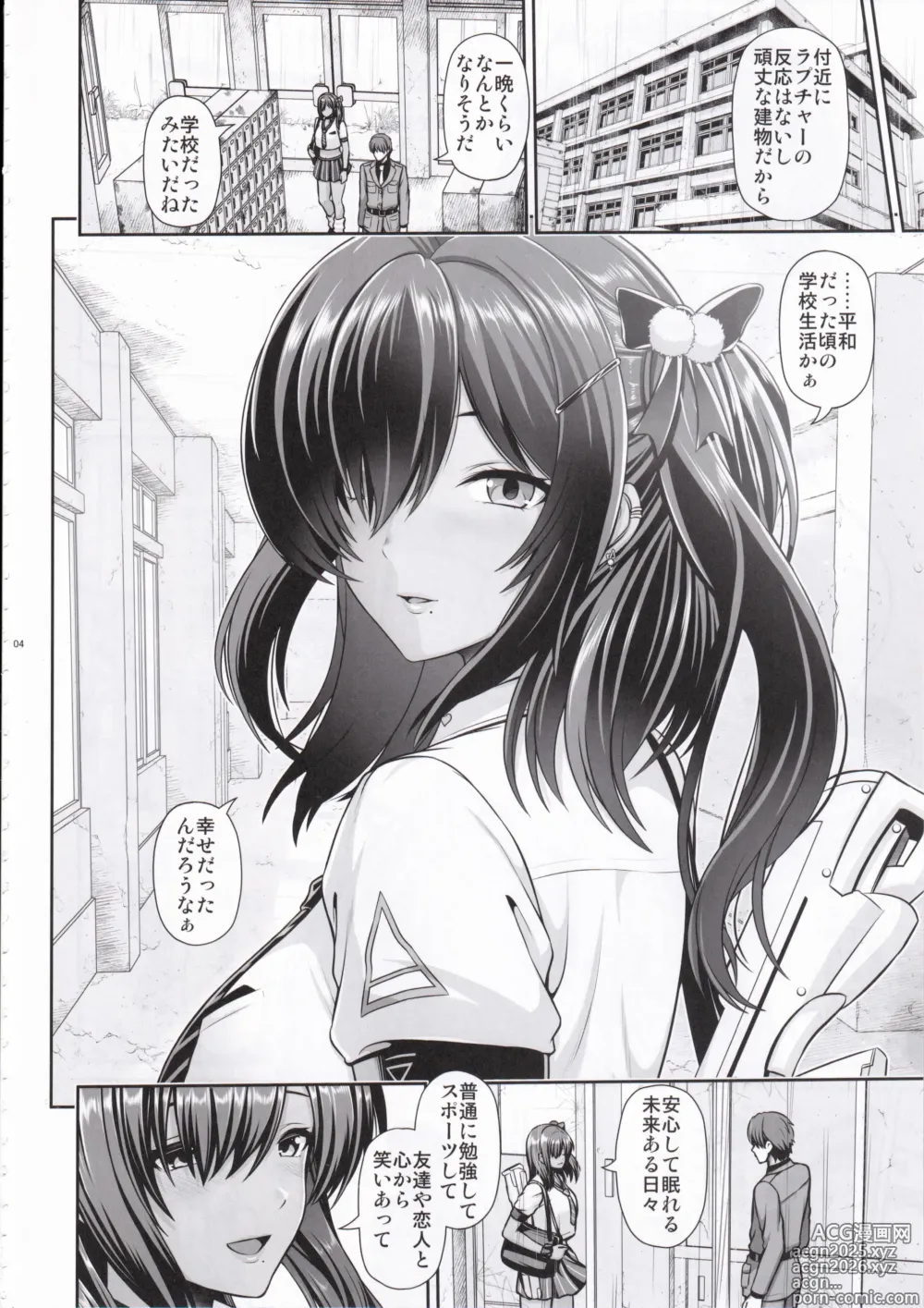 Page 3 of doujinshi Naga to Issho Himitsu no Jikan