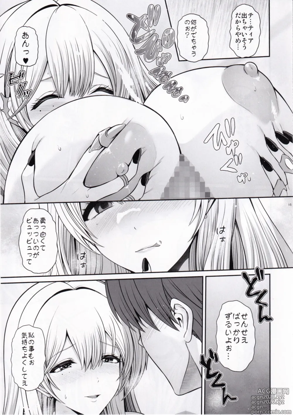 Page 14 of doujinshi Tia to Issho ni Kimochi Yoku Naro