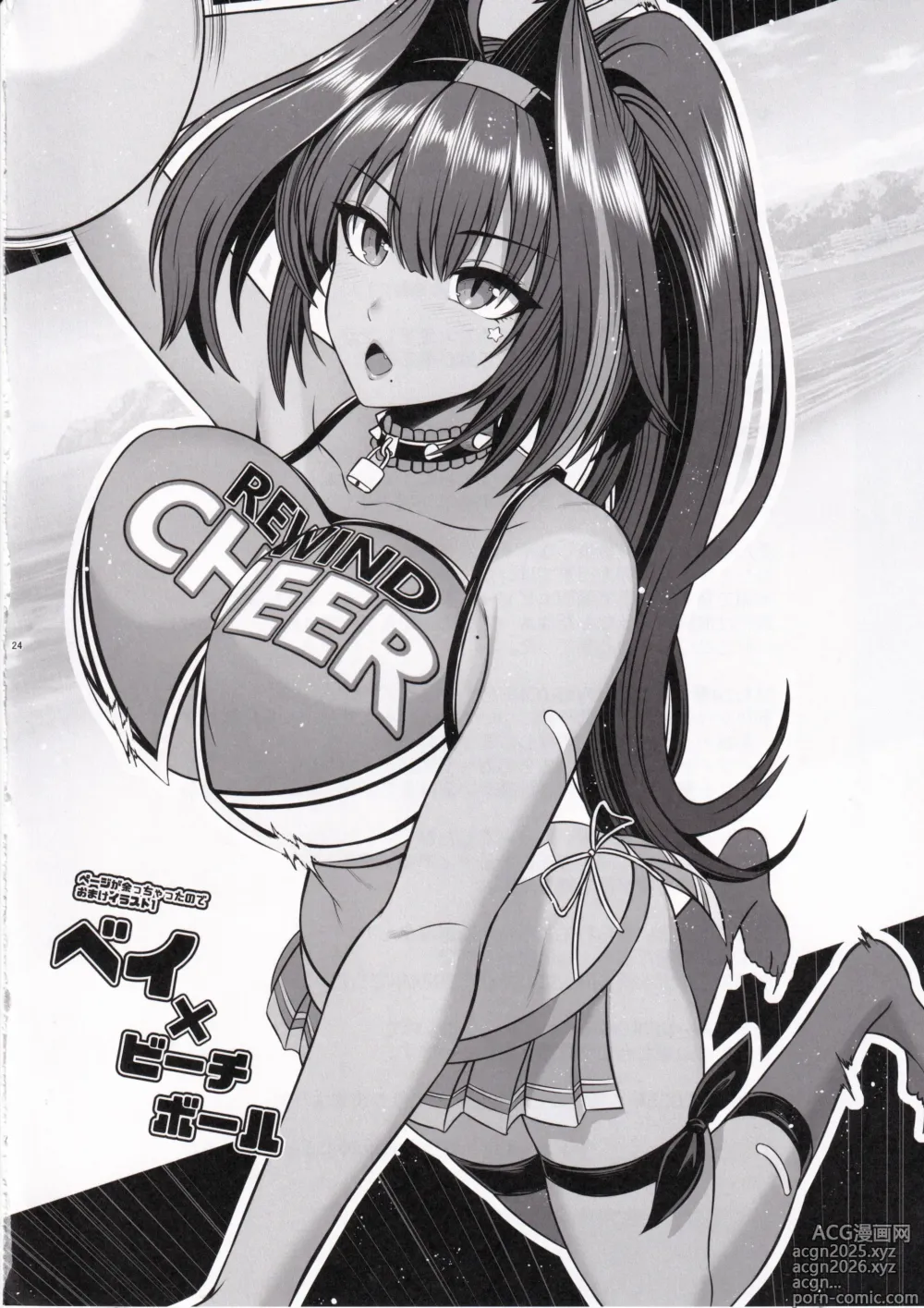 Page 23 of doujinshi Tia to Issho ni Kimochi Yoku Naro