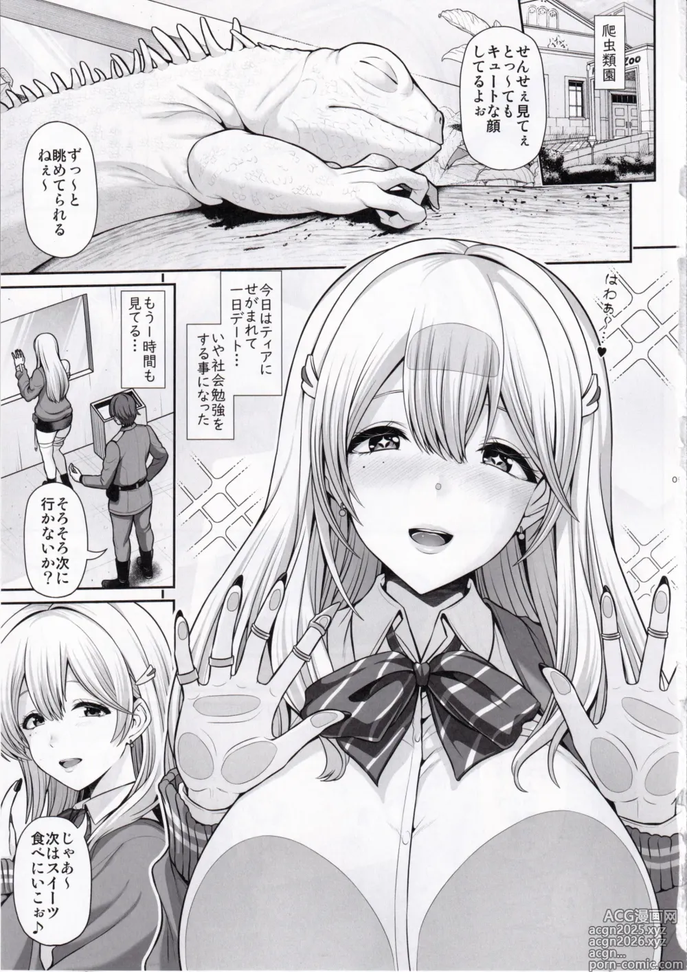 Page 4 of doujinshi Tia to Issho ni Kimochi Yoku Naro