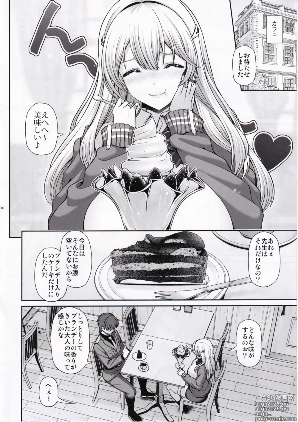 Page 5 of doujinshi Tia to Issho ni Kimochi Yoku Naro