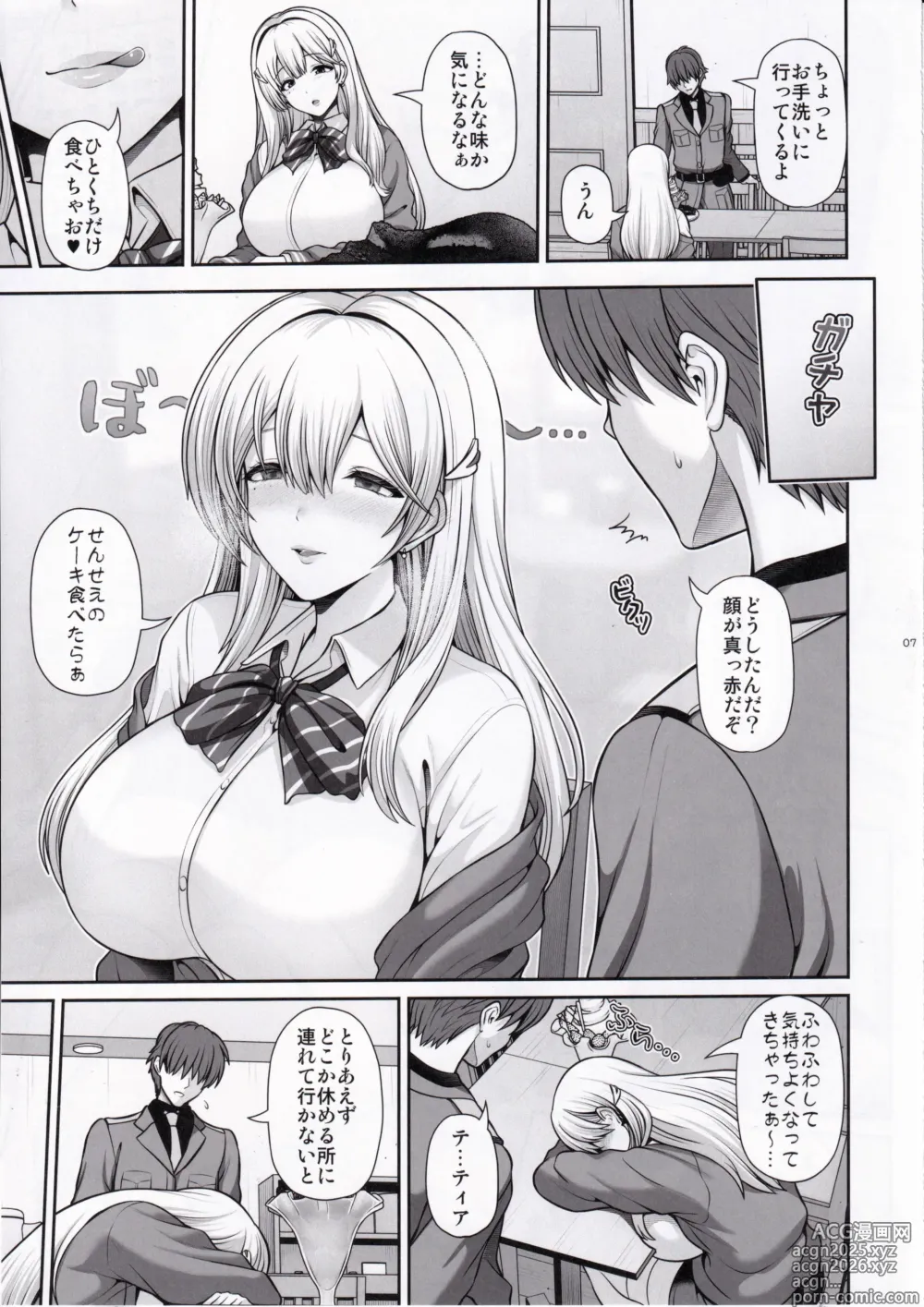 Page 6 of doujinshi Tia to Issho ni Kimochi Yoku Naro