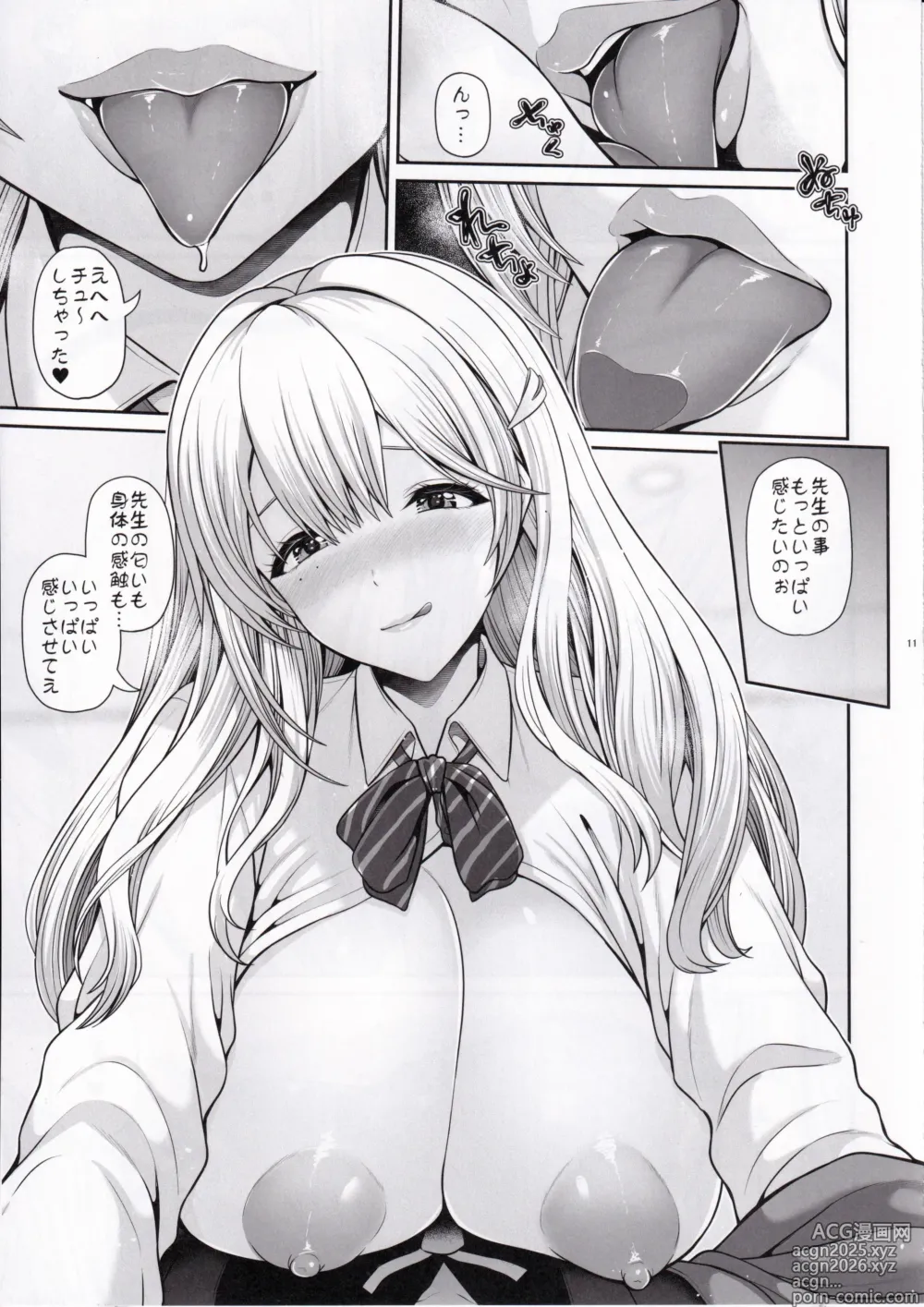 Page 10 of doujinshi Tia to Issho ni Kimochi Yoku Naro