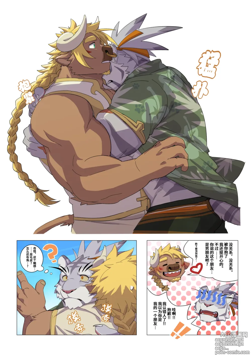 Page 3 of imageset PATREON REWARDS（20230.7/2023.06）